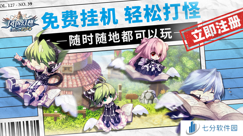 《风色幻想Online》首次提前揭晓新系统与活动,8月7日即將公测