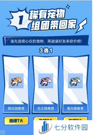 dnf手游独角兽活动怎么0元得 2024独角兽砍价活动攻略图片5