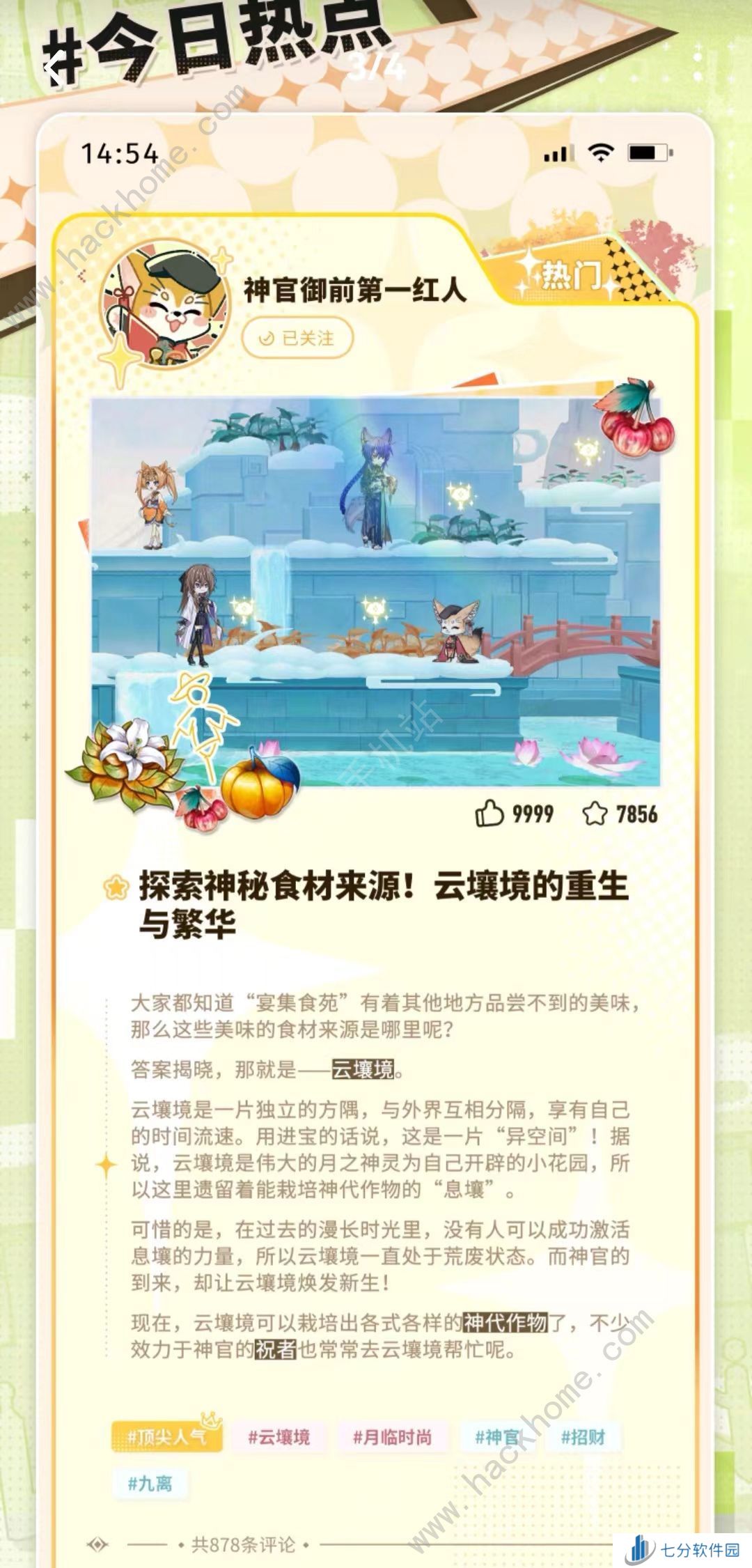 咏月风雅开服攻略 新手入坑必备技巧一览[多图]图片3