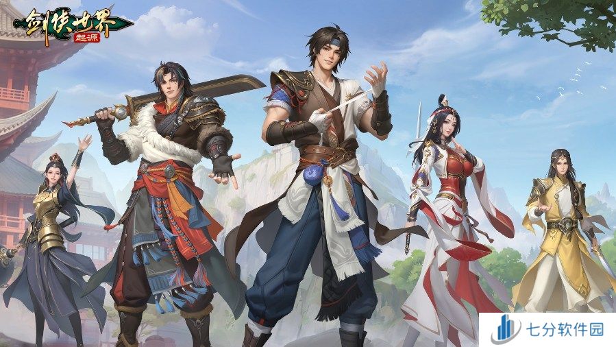 因剑侠再相聚！《剑侠世界：起源》手游重现江湖情义