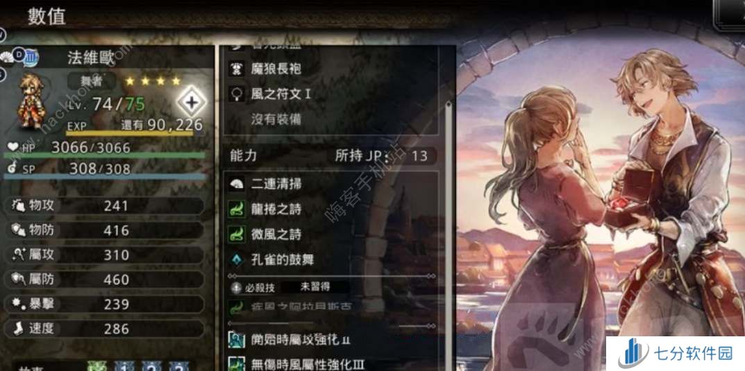 歧路旅人大陆的霸者四星角色推荐 最强四星角色有哪些[多图]图片4