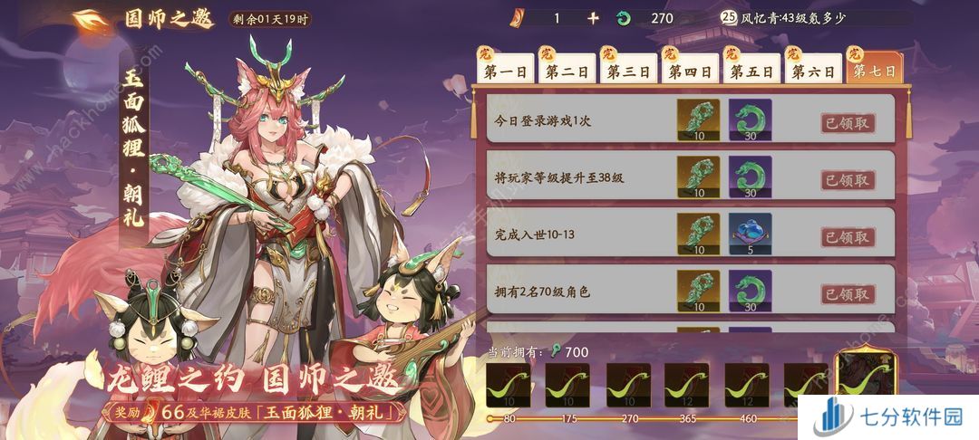 西游笔绘西行公测兑换码大全 最新可用礼包码分享[多图]图片4