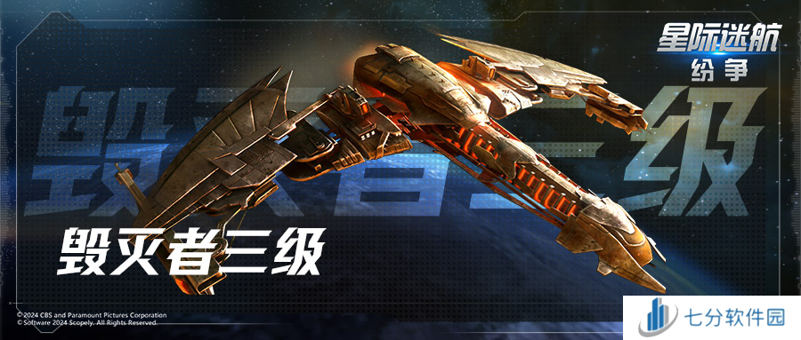 《星际迷航:纷争》测试定档8月7日!巡航之旅即将出发