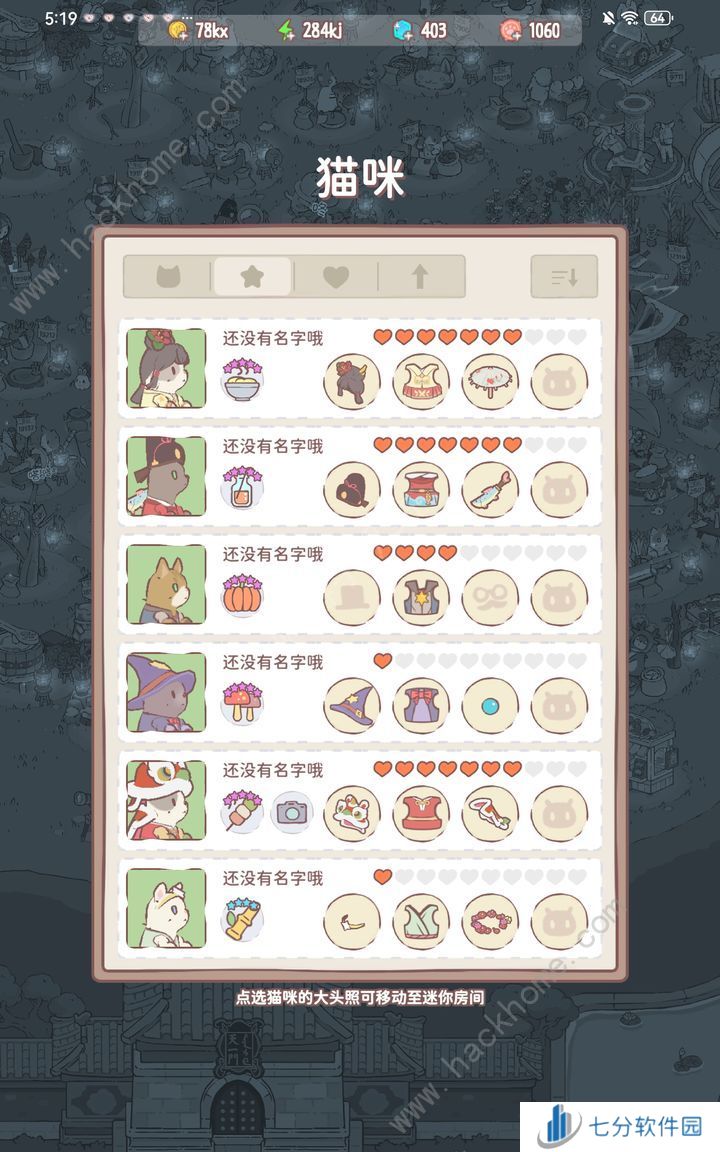 猫咪和汤猫咪台词大全 全星级猫咪台词内容一览[多图]图片2