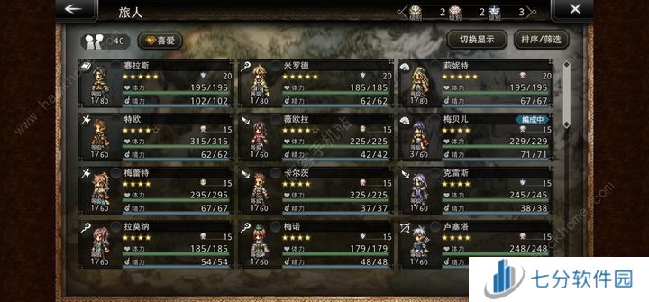 歧路旅人大陆的霸者觉醒石怎么得 觉醒石获取作用详解[多图]图片2