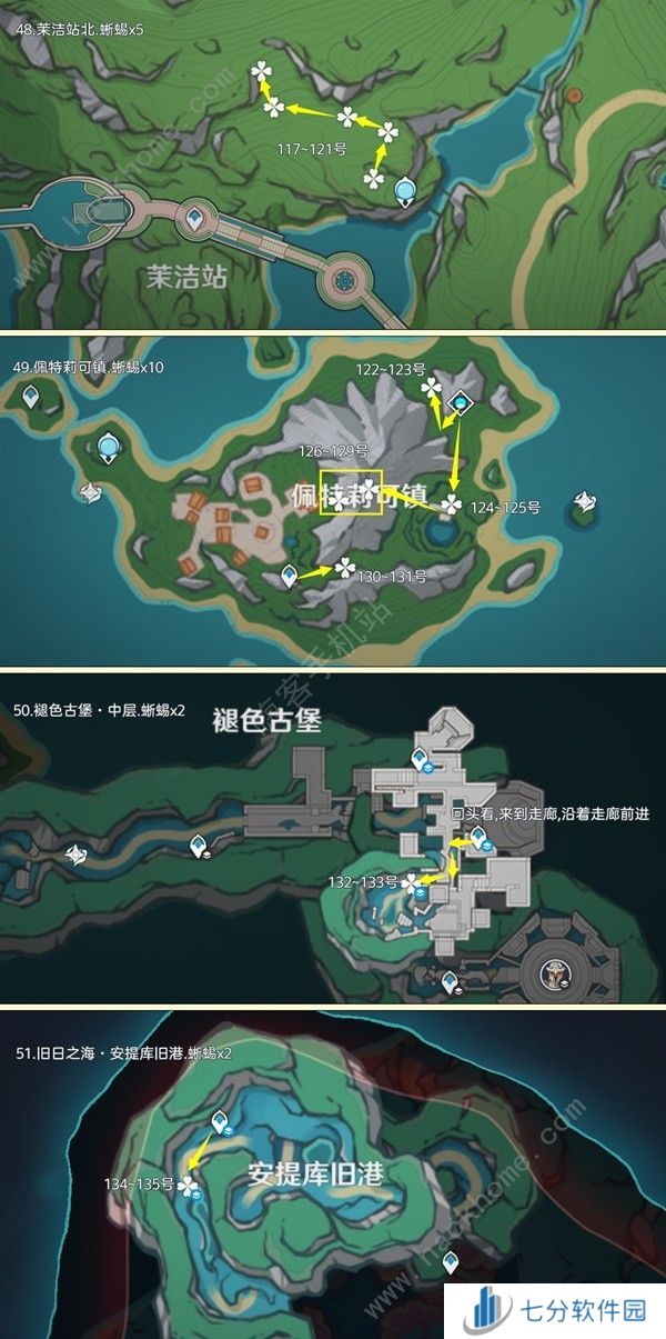 原神4.6蜥蜴尾巴采集地点 2024蜥蜴尾巴采集路线图示一览图片13