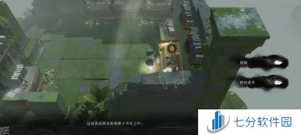 重返未来1999第三扇门尘灰以下第一关攻略 第三扇门尘灰以下第一关全收集图文图片1