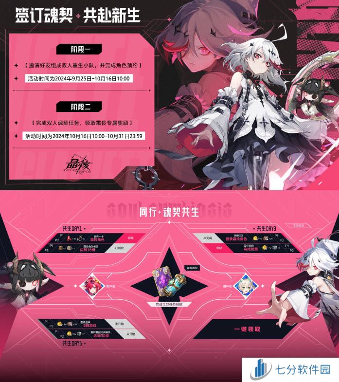 《晶核》开拓庆典版本上线 全新职业霜伶开启预约！