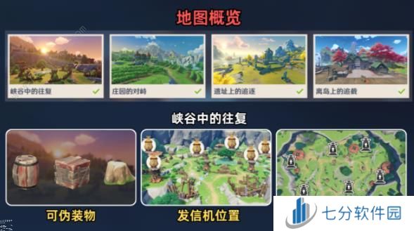 原神风行迷踪躲猫猫怎么玩 风行迷踪躲猫猫规则奖励详解图片6