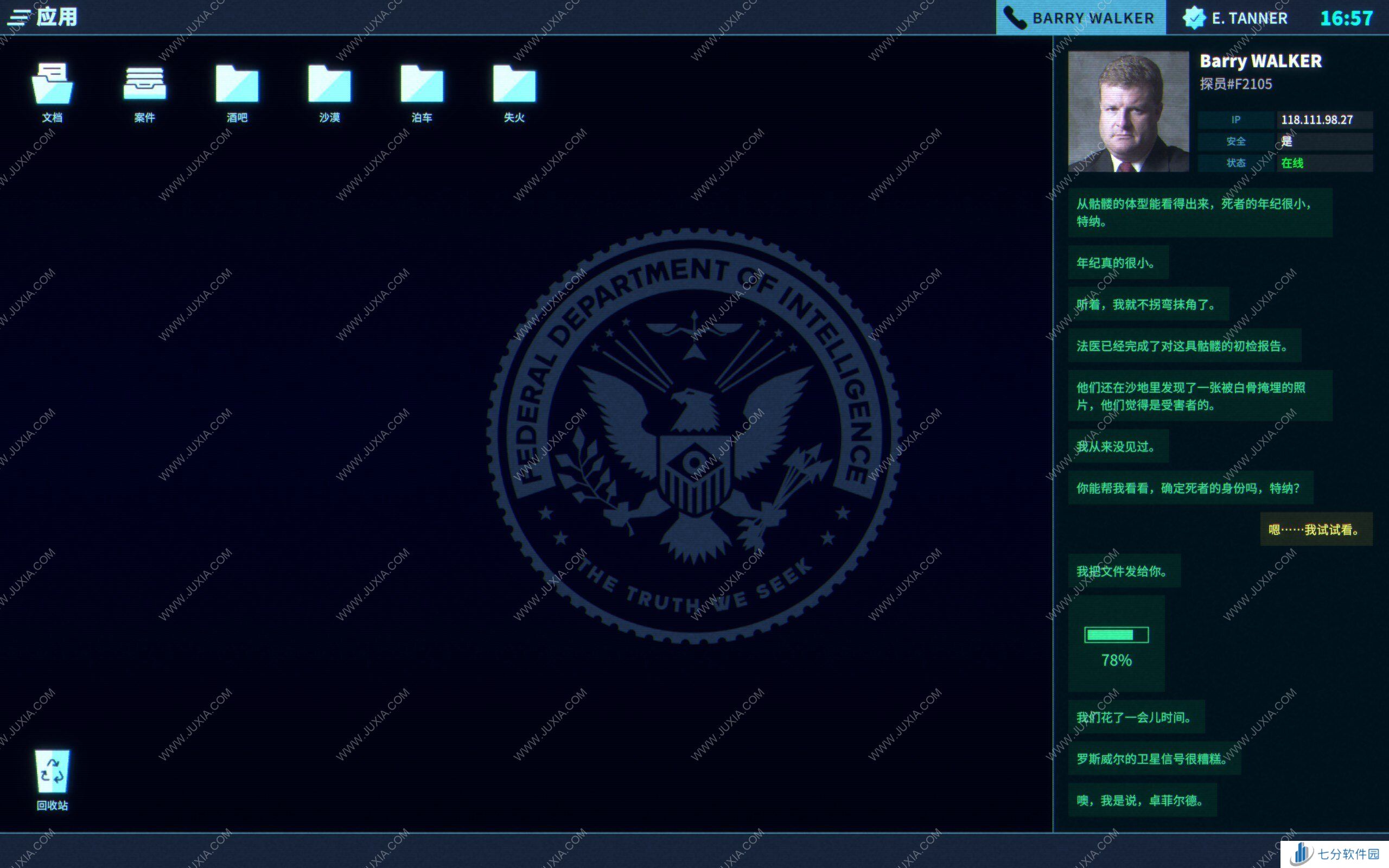 《接线疑云》评测:相比于游戏,更像是一部短小精悍的悬疑推理电影