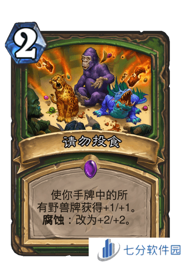 炉石传说2024狂野模式野兽猎卡组推荐 炉石传说2024狂野模式野兽猎卡组怎么玩