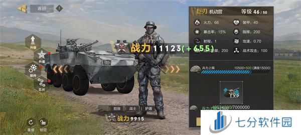 建军节快乐!《保卫要塞》部队战力提升攻略!