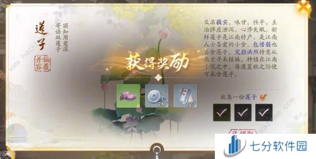 射雕手游新版本成就获取攻略 新版本六个成就怎么得图片4