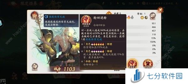 西游笔绘西行**王技能属性怎么样 **王强度及抽取推荐[多图]图片3