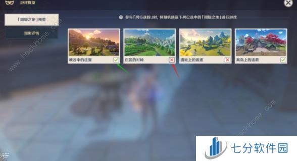 原神风行迷踪躲猫猫怎么玩 风行迷踪躲猫猫规则奖励详解图片3