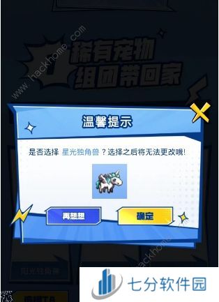 dnf手游独角兽活动怎么0元得 2024独角兽砍价活动攻略图片6