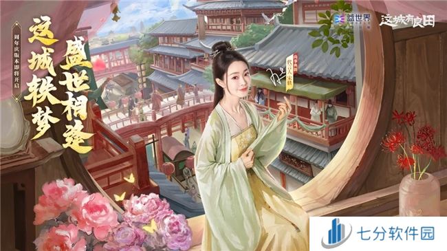 第10年参展！益世界确认参加2024ChinaJoy！