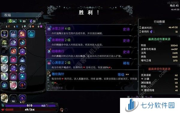 哈迪斯2冰法杖流怎么搭配 冰法杖流武器宠物搭配攻略[多图]图片1