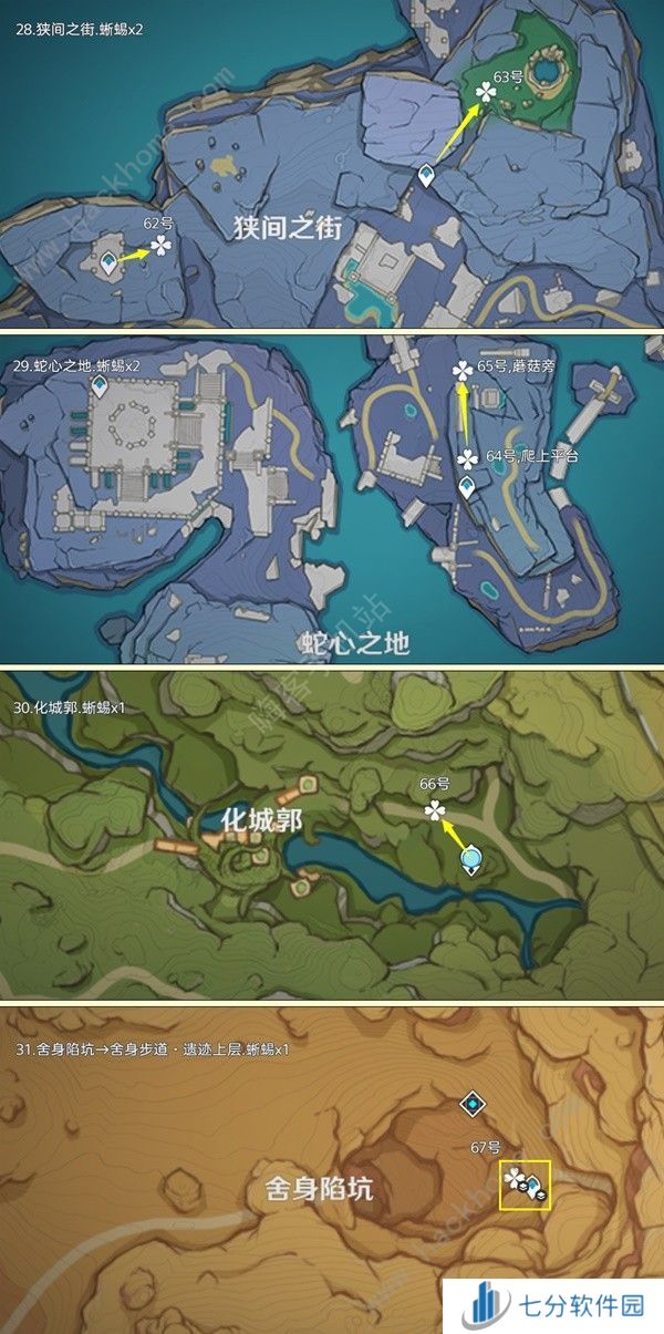 原神4.6蜥蜴尾巴采集地点 2024蜥蜴尾巴采集路线图示一览图片8