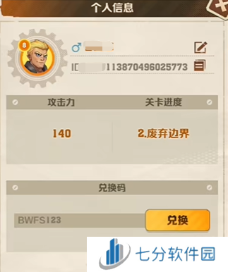 向僵尸开炮最新8月兑换码大全 向僵尸开炮8月兑换码是什么