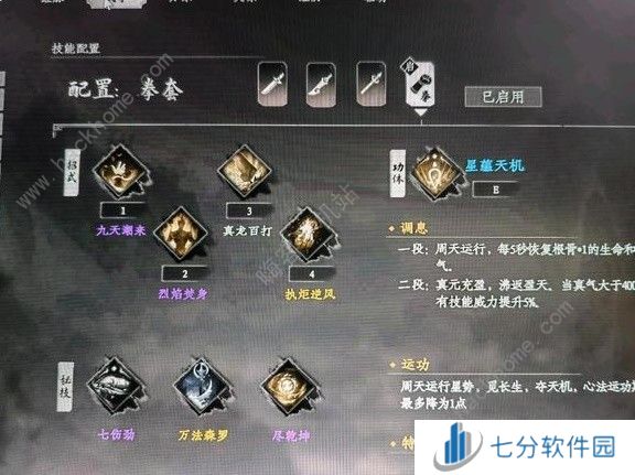 下一站江湖2拳法流怎么搭配 拳法流武器装备选择攻略[多图]图片1