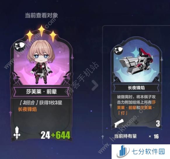 崩坏3夜光逐影无尽长夜通关攻略 夜光逐影无尽长夜怎么打图片6