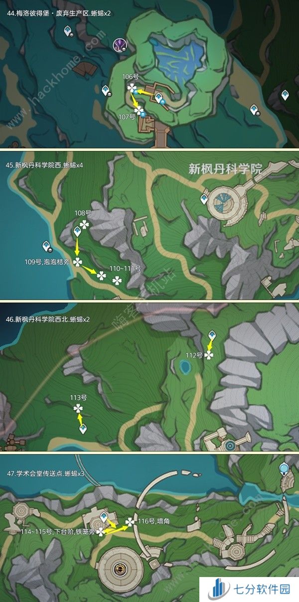 原神4.6蜥蜴尾巴采集地点 2024蜥蜴尾巴采集路线图示一览图片12