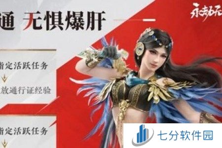 永劫无间手游双端互通福利有哪些 永劫无间手游双端互通福利一览