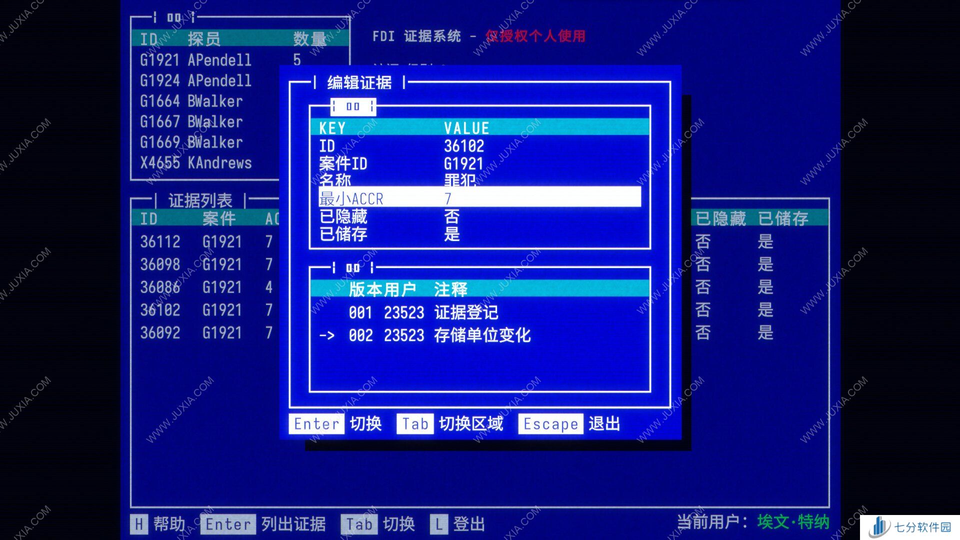 《接线疑云》评测:相比于游戏,更像是一部短小精悍的悬疑推理电影