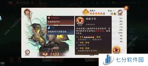 西游笔绘西行**王技能属性怎么样 **王强度及抽取推荐[多图]图片4