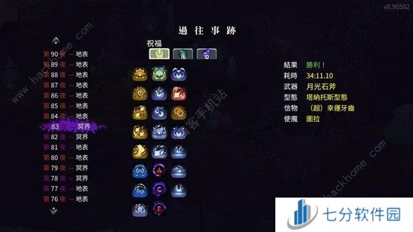 哈迪斯2 32热度怎么打 卡戎斧32热度速通打法攻略[多图]图片2