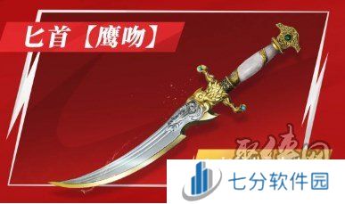 永劫无间手游天命通行证如何解锁 天命通行证外观汇总