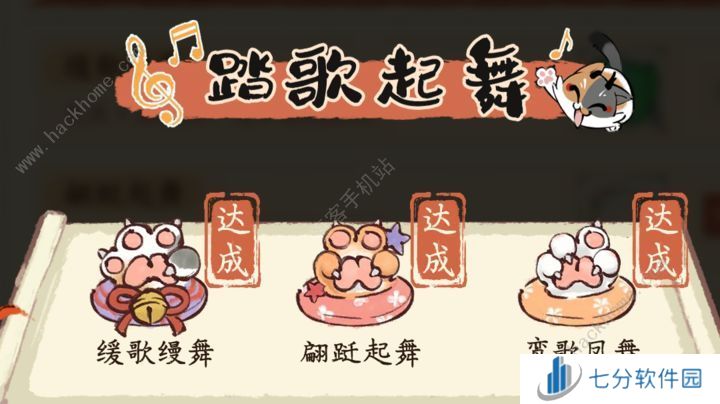 淡墨水云乡踏歌起舞攻略 踏歌起舞怎么刷高分[多图]图片1