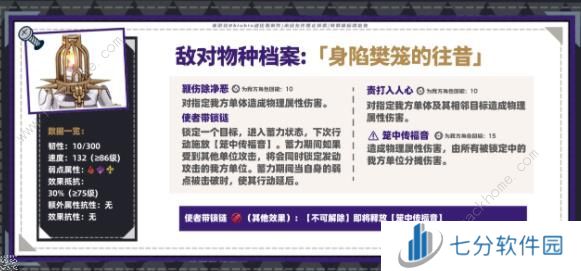 崩坏星穹铁道2.2混沌回忆第一期攻略 2.2混沌回忆第一期速通教程图片6