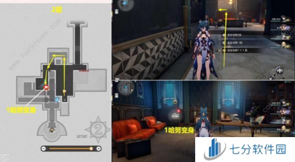 崩坏星穹铁道2.2哈努的遗产隐藏成就攻略 哈努的遗产成就怎么得图片3