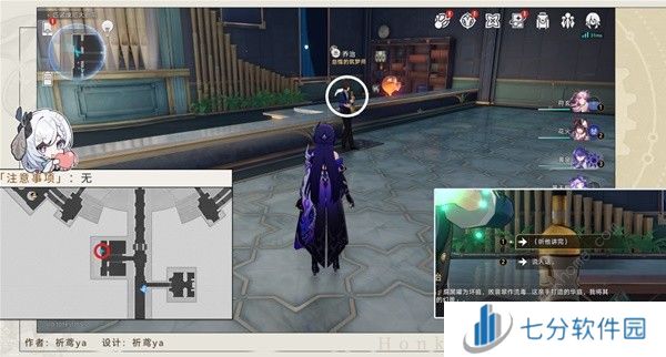 崩坏星穹铁道梦境护照17晨星与昏星收集攻略 梦境护照17全贴纸在哪图片9