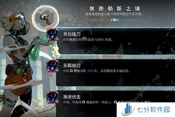 哈迪斯2全房间图标大全 所有房间通关奖励一览[多图]图片10