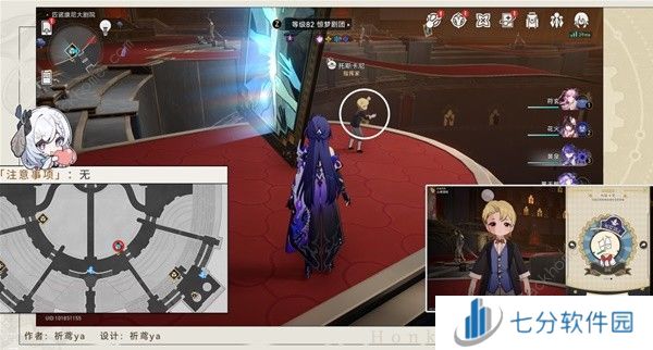 崩坏星穹铁道梦境护照17晨星与昏星收集攻略 梦境护照17全贴纸在哪图片10