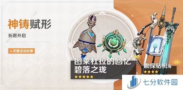 原神4.6版本下半活动安排表 4.6版本下半活动内容一览图片5