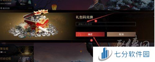 永劫无间开服兑换码最一览 永劫无间最新兑换码激活方法分享