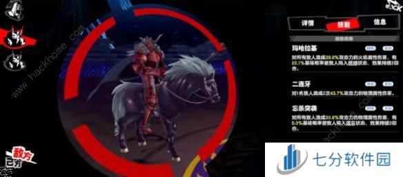 女神异闻录夜幕魅影心之海试炼第三期怎么打 心之海试炼第三期通关攻略图片2