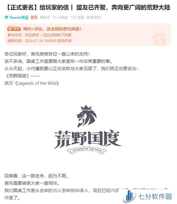 SLG题材破圈者《代号：魔法与策略》更名《荒野国度》