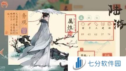 淡墨水云乡名士培养攻略 名士天赋属性及升阶技巧[多图]图片5