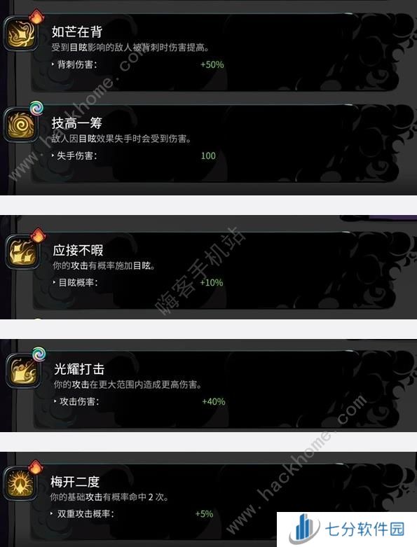 哈迪斯2普攻火炬流怎么搭配 普攻火炬流实战强度详解[多图]图片7