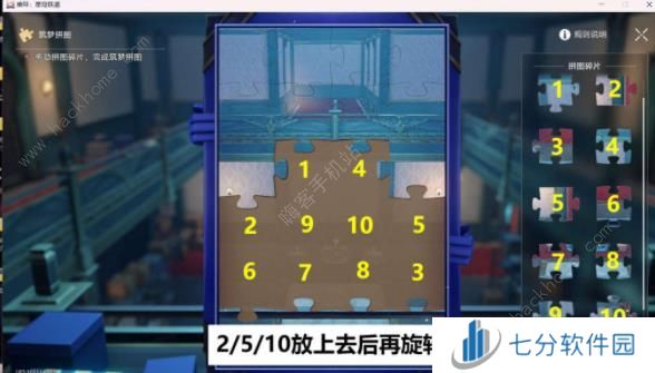 崩坏星穹铁道2.2哈努的遗产隐藏成就攻略 哈努的遗产成就怎么得图片8