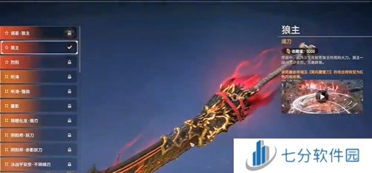 永劫无间手游T0稀有皮肤有什么 稀有皮肤价格及入手方法介绍