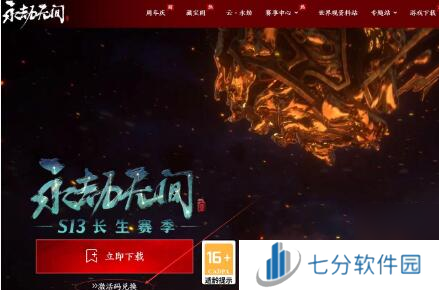 永劫无间手游兑换码在哪输入 2024公测最新兑换码大全