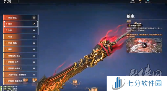 永劫无间手游T0稀有皮肤有哪些 稀有皮肤价格及入手方式一览