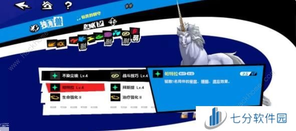 女神异闻录夜幕魅影心之海试炼第三期怎么打 心之海试炼第三期通关攻略图片3