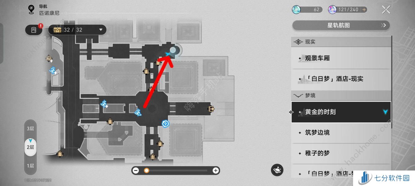 崩坏星穹铁道爱遇之城成就怎么得 2.2爱遇之城隐藏成就攻略图片2